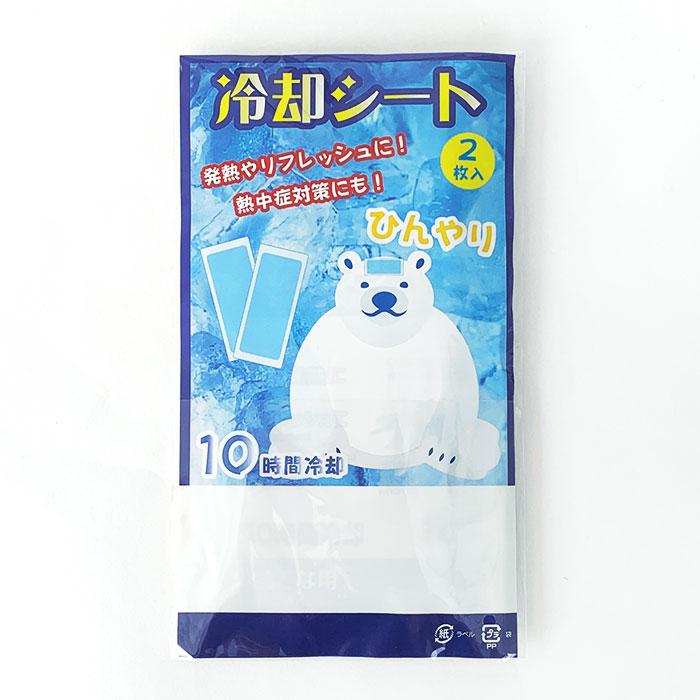 冷却シート 2枚入 200セット(1c/s)(16-013)