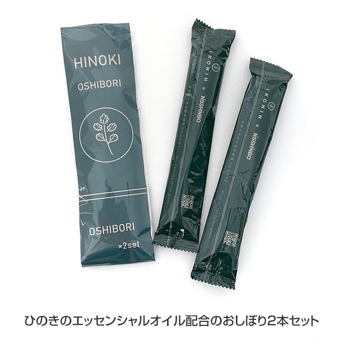 ひのきウェットタオル 2本入 100セット(1c/s)(15-347) アロマおしぼり