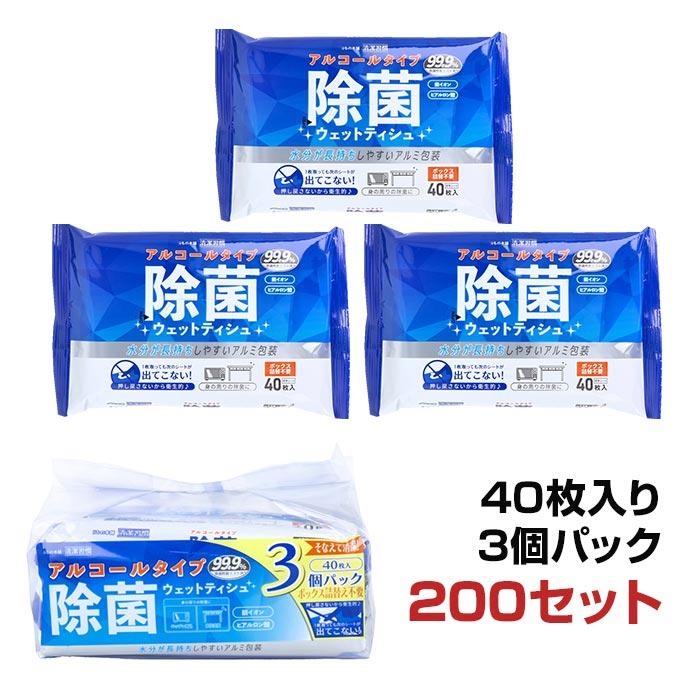iiもの本舗 アルコール除菌ウェット 40枚入り 3個パック 20セット(1c