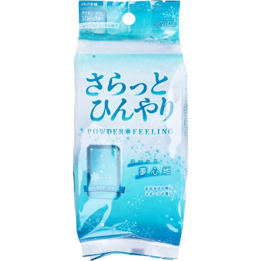 さらっとひんやりパウダーシート シーソルトミントの香り 携帯用 10枚×3P 60パックセット(1c/s) 洗顔シート まとめ買い 業務用_1