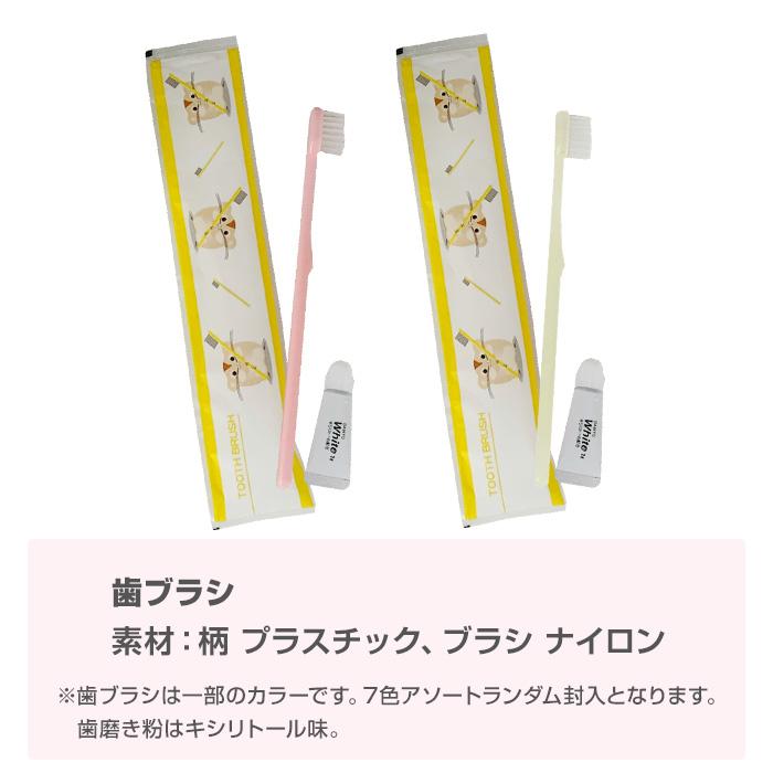 子供用アメニティ なかよしセット 150個セット(1c/s) 子供用スリッパ 21cm ハンカチ 歯ブラシセット 女の子 男の子 キッズの画像