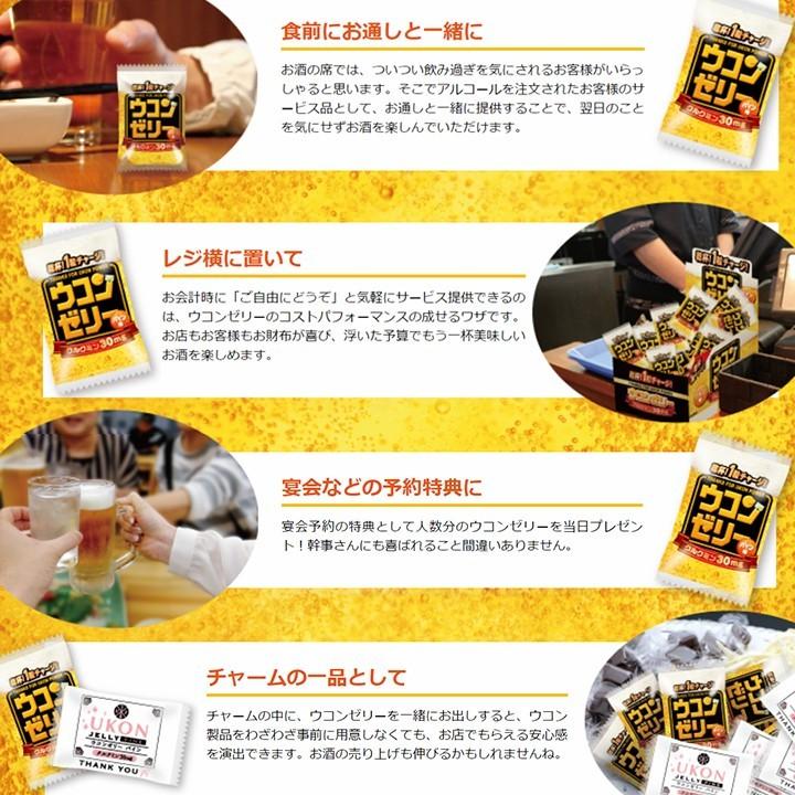 ウコンゼリーまとめ買い ウコンゼリー パイン味 40個セット 1箱 ウコンゼリー大量 飲食店 居酒屋 サービス品 レジ横 販売用 販促 景品 40set 販促スタジアム 通販 Yahoo ショッピング