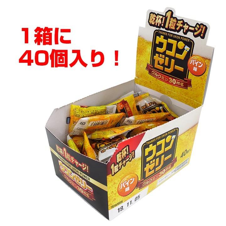 ウコンゼリー パイン味 480個セット 2c S 40個入 12箱セット ウコンお菓子 480set 販促スタジアム 通販 Yahoo ショッピング
