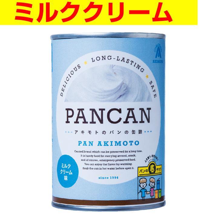 パン・アキモト 非常食パン缶大量購入*パンの缶詰 PANCAN レギュラー