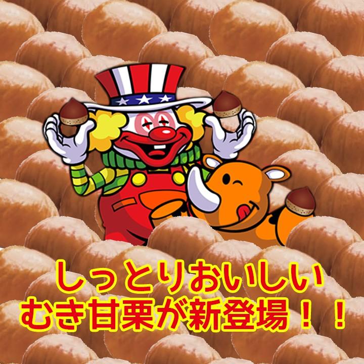 ジャグラードリンク10本とジャグラー甘栗10袋セット ジャグラードリンク10本とジャグラー甘栗10袋セット