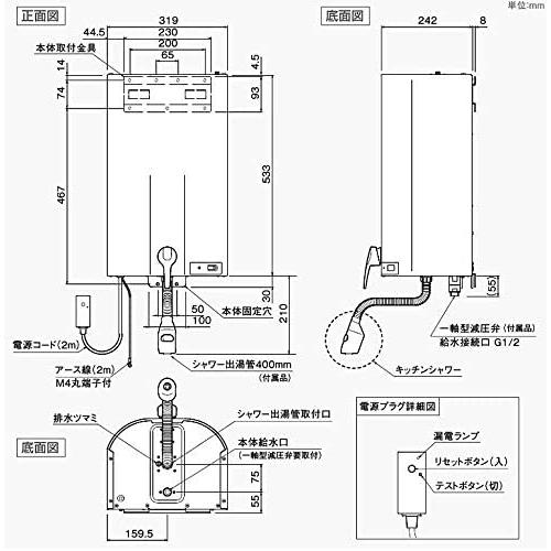 日本イトミック　ITOMIC　壁掛貯湯式電気温水器　EWM-14N　iHOT14　アイホット14　元止式　壁設置　専用水栓　簡単施工　温度変更可