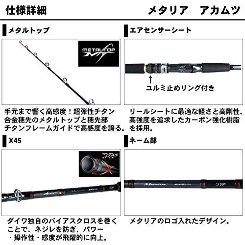 ダイワ(DAIWA) 船竿 メタリア アカムツ S-195 釣り竿