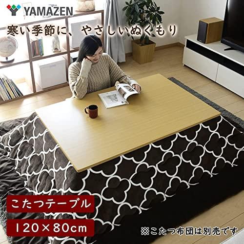 山善] 家具調 こたつ テーブル 幅120×奥行80cm 長方形 天然木 継脚