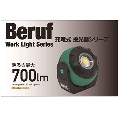 イチネンアクセス(旧イチネンミツトモ)　Beruf(ベルーフ)　投光器　BTK-BL701RSET　ボールワークライトセット　87233　700