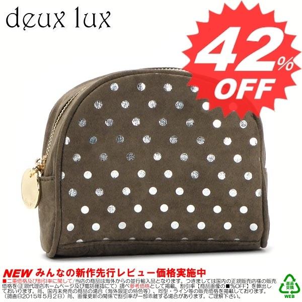 デュ ラックス ポーチ Deux Lux デュ ラックス ポーチ DL413-980 SWEETSPOT MINK ライトブラウン  【型式】　DEUX LUX　1268013980051｜oroshiya