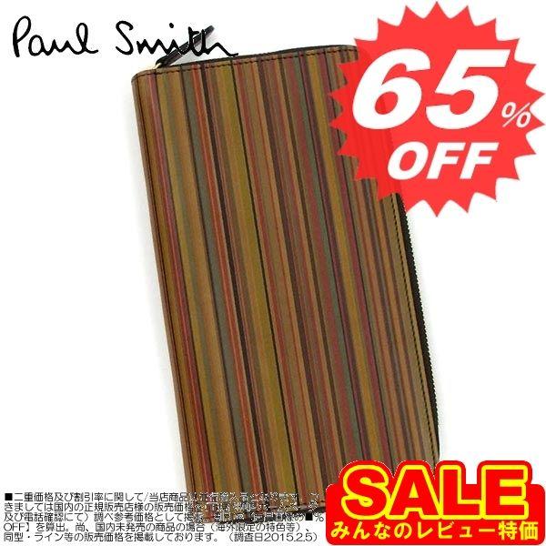 ポールスミス 財布 Paul smith ポールスミス 長財布 AHXA2172 W217 MULTI   【型式】　PAUL SMITH　1462012172100｜oroshiya