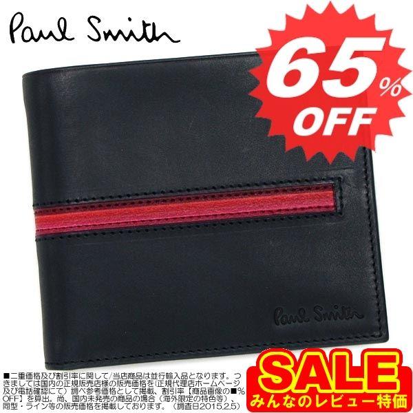 ポールスミス 財布 Paul smith ポールスミス 財布 二つ折り小銭 AJXA1033 W550 N-NAVY ネイビー   【型式】　PAUL SMITH　1462291033074｜oroshiya