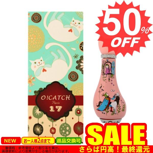 オーキャッチ 香水 O!CATCH   AR-PRETTYCAT17PINK-50     　｜oroshiya