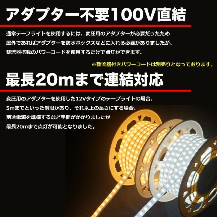 業務用 LED HVテープライト ELEGANT WHITEシリーズ 50m 100V 全2色 SMD5050型 店舗照明 ライン照明 間接照明 屋外 防雨