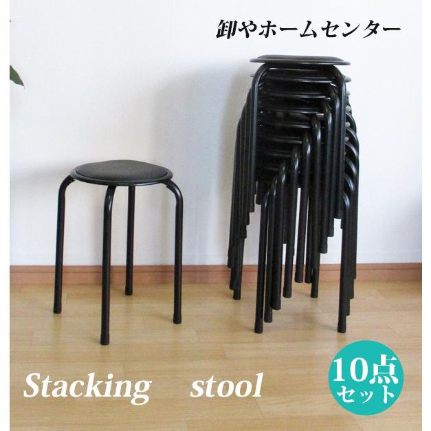 24549円 【SALE／93%OFF】 スタッキングチェア 丸椅子 幅32cm 日本製 スチールパイプ キャスタースツール ボン