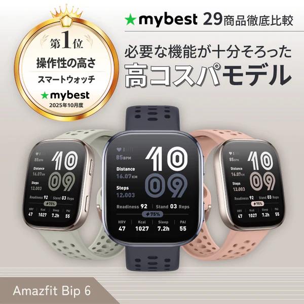 Amazfit アマズフィット（amazfit） Bip 6 Charcoal SP170074C17 