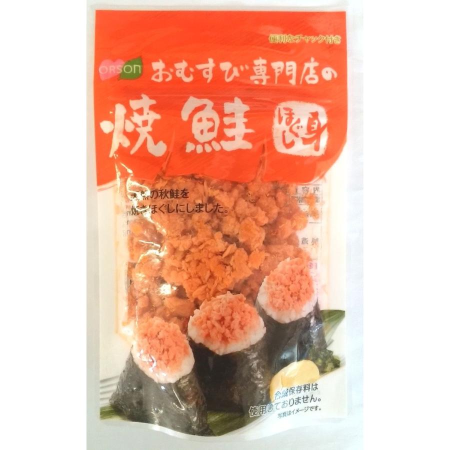 おむすび専門店の焼鮭ほぐし身44g : オルソン北海道ストア - 通販