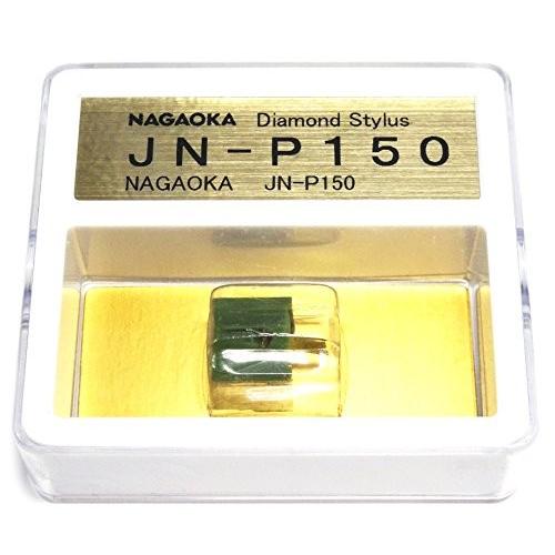 ナガオカ [正規販売店] ワンピなど最旬ア JN-P150 MP-150カートリッジ交換針