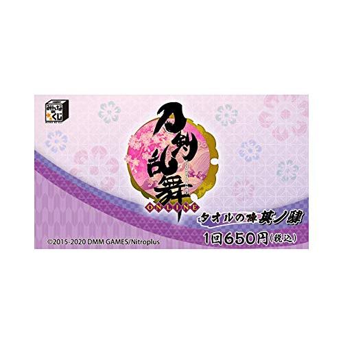 格安人気 みんなのくじ 刀剣乱舞 Online タオルの陣 其ノ肆 E賞 スポーツタオル F賞 タオルヘアバンド G賞 モチーフハンドタオル 全 Orsショップ 通販 Yahoo ショッピング 楽天ランキング1位 Blog Lonolife Com