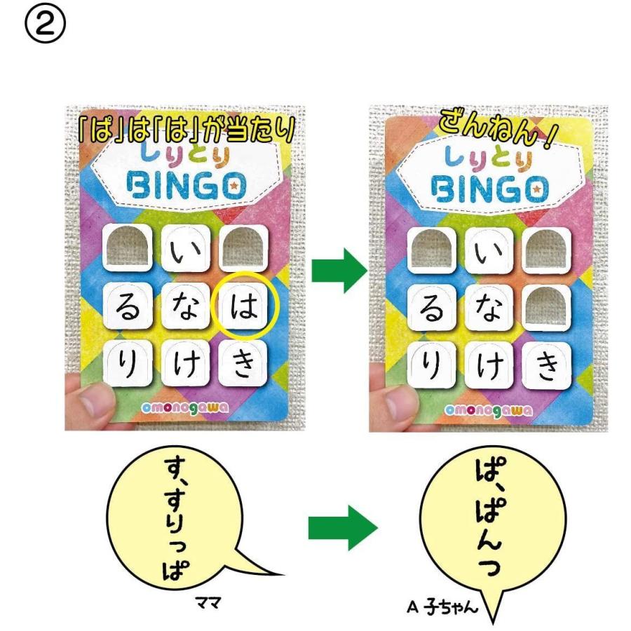 しりとりbingo 新装版 しりとりビンゴ 知育 ひらがな学習 抗菌用紙使用 脳トレ 語彙力アップ カードゲーム Orsショップ 通販 Yahoo ショッピング