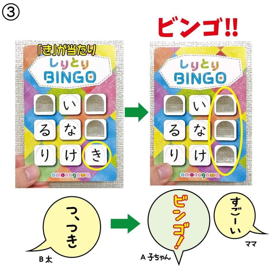 しりとりbingo 新装版 しりとりビンゴ 知育 ひらがな学習 抗菌用紙使用 脳トレ 語彙力アップ カードゲーム Lg8r1tcuum Franciscape Com