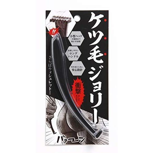 ケツ毛ジョリー ラブジョリー 毛 処理 ヘアカッター アンダーヘア 処理 アンダーヘアー カッター ビキニ