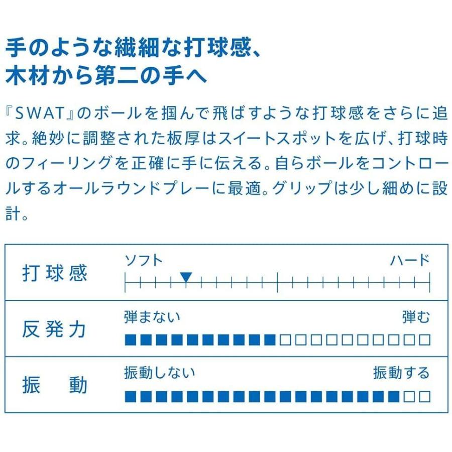 大きい割引 ヴィクタス Victas 卓球 ラケット Swat 5pw スワット シェークハンド 攻撃用 特殊素材入り フレア Cisama Sc Gov Br