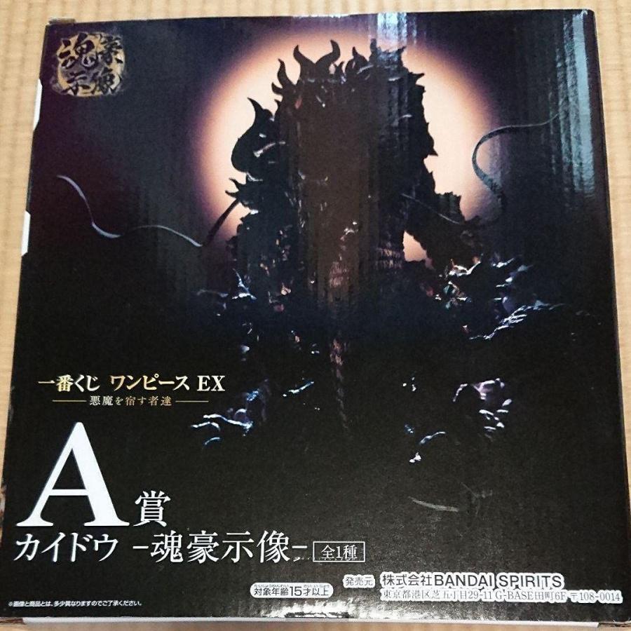 正規品 一番くじ ワンピース Ex 悪魔を宿す者達 A賞 カイドウ 魂豪示像 全１種 Orsショップ 通販 Yahoo ショッピング 残りわずか Blog Lonolife Com