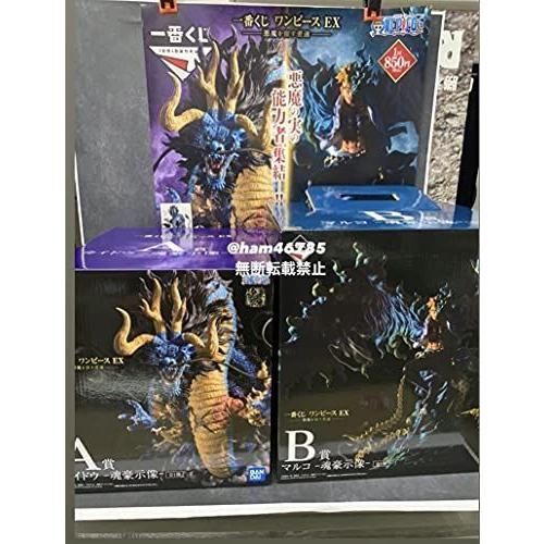 春夏新作 A賞 カイドウ ワンピース 一番くじ マルコ 未開封 B賞 フィギュア Pqvzuprao
