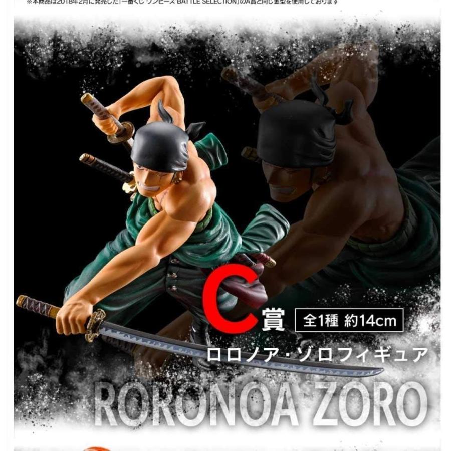 一番くじ ワンピース バトルメモリーズ C賞 ゾロ フィギュア ロロノア 小物などお買い得な福袋