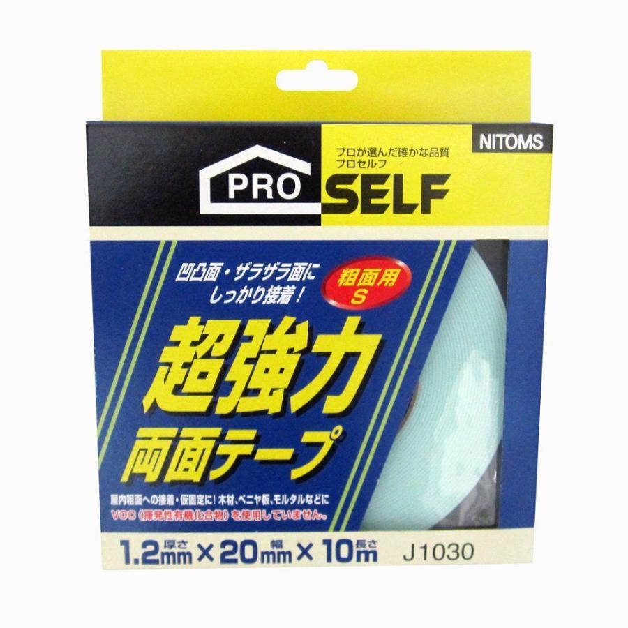 ニトムズ 超強力両面テープ 粗面用S (箱) 20mm×10m J1030|orsshop|02