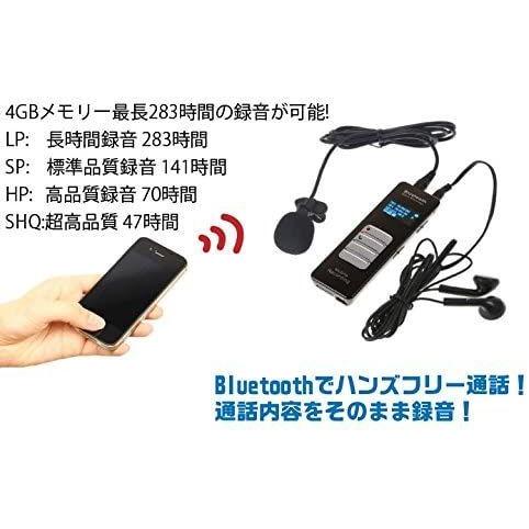 スマホ通話録音対応ボイスレコーダー Bluetoothハンズフリー通話録音 