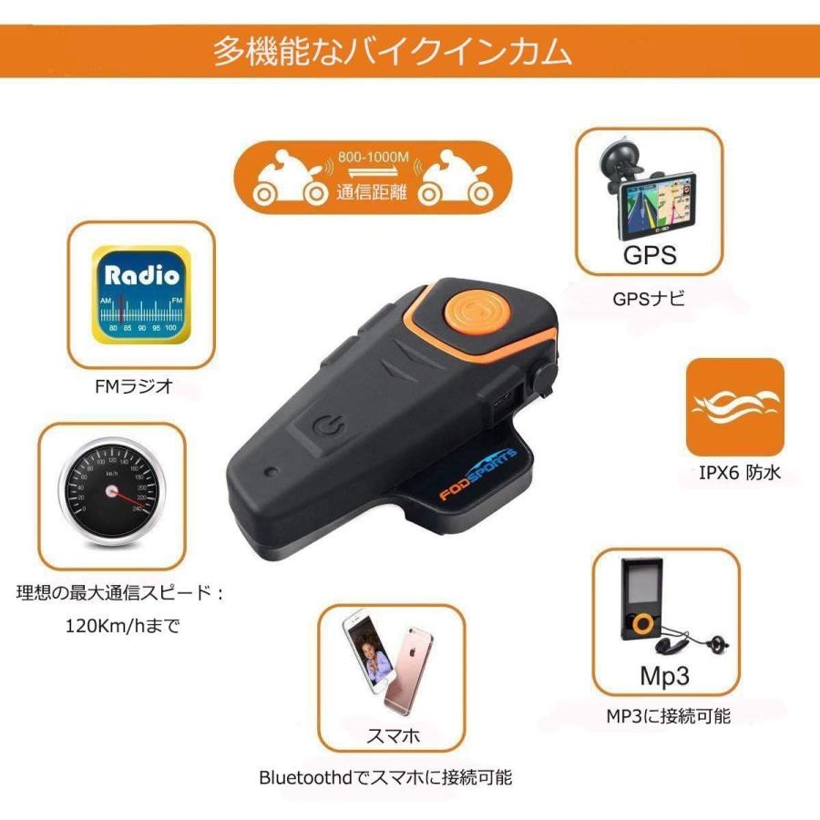 Fodsports インカム Sale 95 Off バイク Bluetooth 防水 インターコム 3人同時通話 1000m ワイヤレス バイク通信機 Fmラジオ