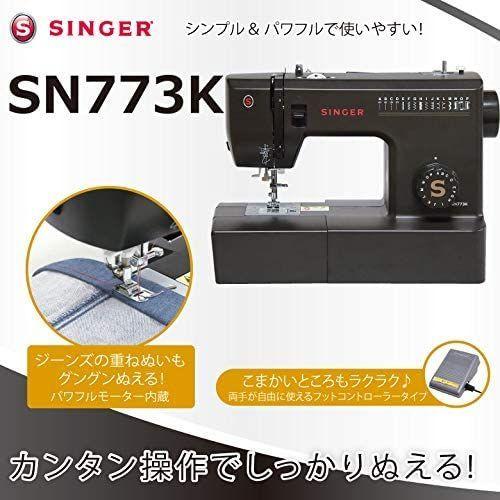 SINGER (シンガー) SINGER シンガー 電動ミシン フットコントローラー標準装備 SN773K 黒｜orsshop｜04