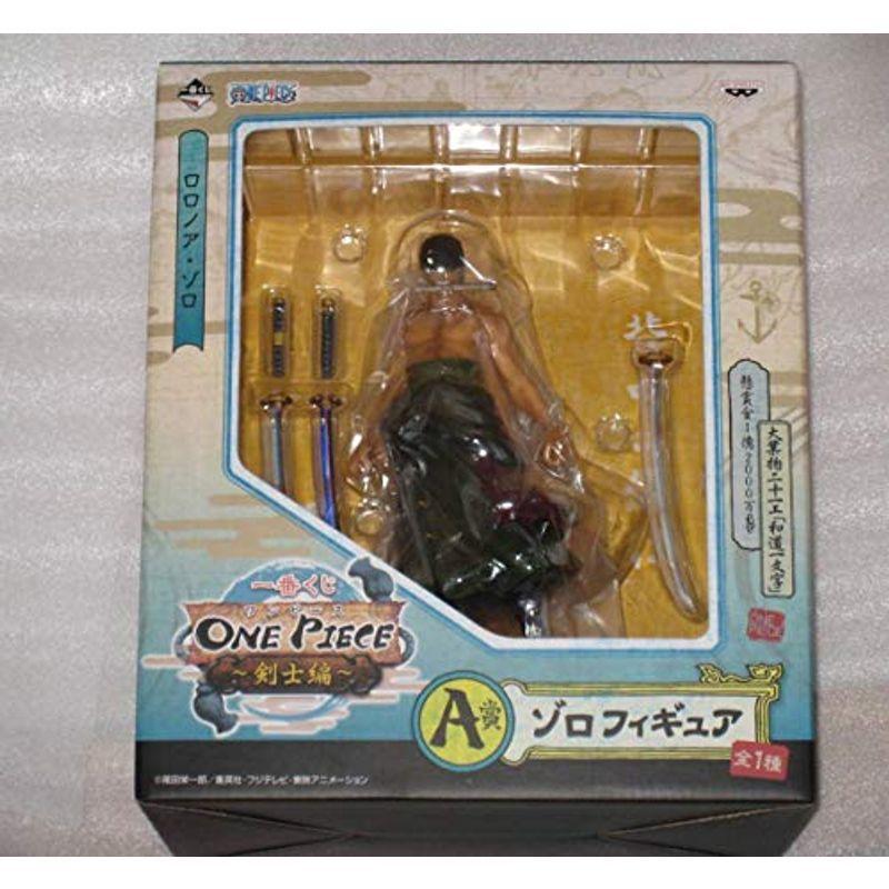 一番くじ ワンピース 剣士編 ロロノアゾロ フィギュア A賞 One Pieceワソピース 不朽 名作 ジャソプ 安心の実績 高価 買取 強化中