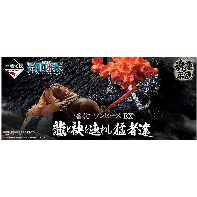 一番くじ ワンピース EX 龍と袂を連ねし猛者達 A賞+B賞 フィギュア2種