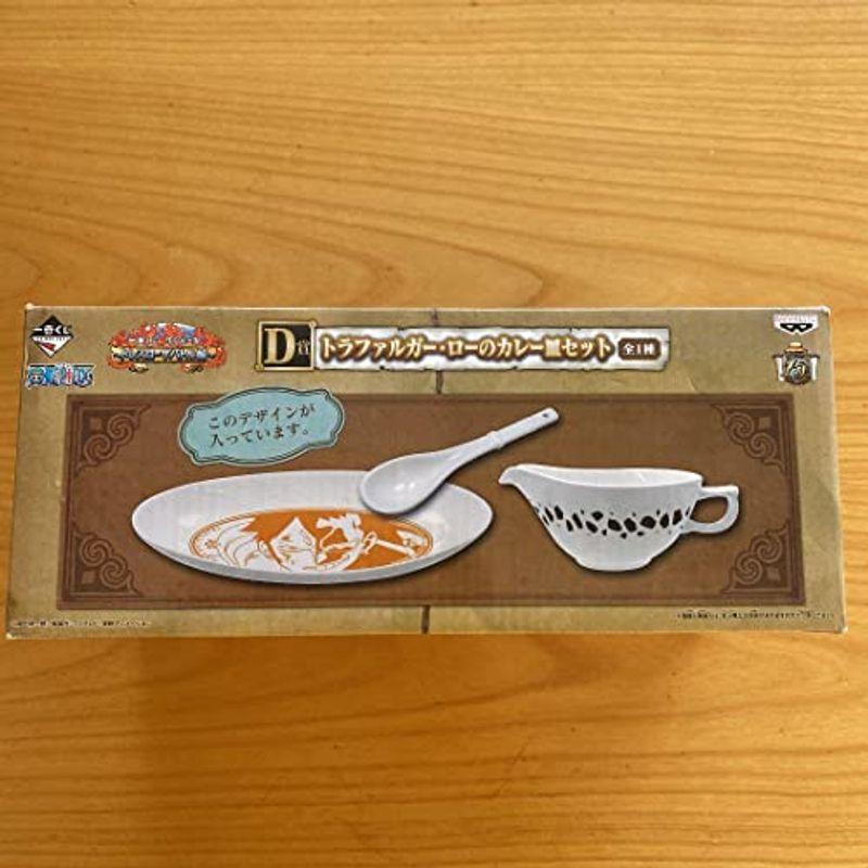新着 ワンピース一番くじ トラファルガーローのカレー皿セット ワンピース Www Villaggioaluminios Com Br