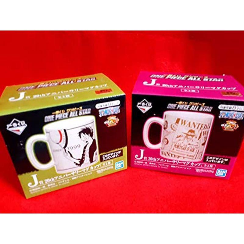 特価商品 ワンピース 一番くじ J賞 ｔｈアニバーサリーマグカップ コップ 全２種セット ルフィ エース ワンピース Gordoscoxinha Com Br