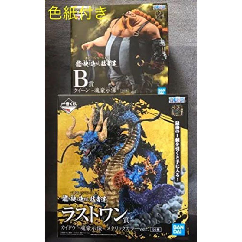 一番くじ ワンピース Ex 龍と袂を連ねし猛者達 ワンピース カイドウ ワンピース クイーン セット セット ならショッピング ランキングや口コミも豊富なネット通販 更にお得なpaypay残高も スマホアプリも充実で毎日どこから