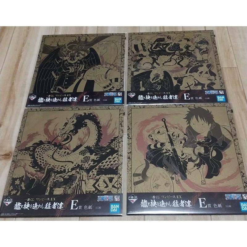 一番くじ ワンピース Ex 龍と袂を連ねし猛者達 E賞 色紙 4種セット ヤマト カイドウ キング クイーン Orsショップ 通販 Yahoo ショッピング