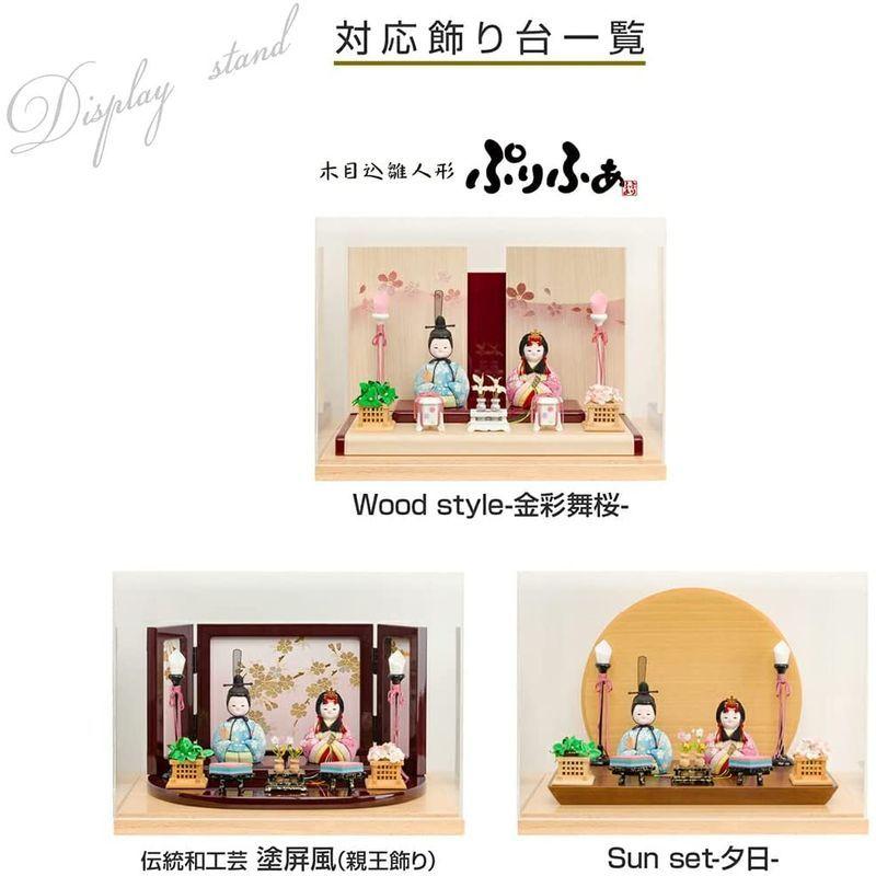 タイムセール 雛人形 コンパクト おしゃれ ぷりふあ 用 オプション アクリル ケース 木製土台 単品 販売 W33 Materialworldblog Com