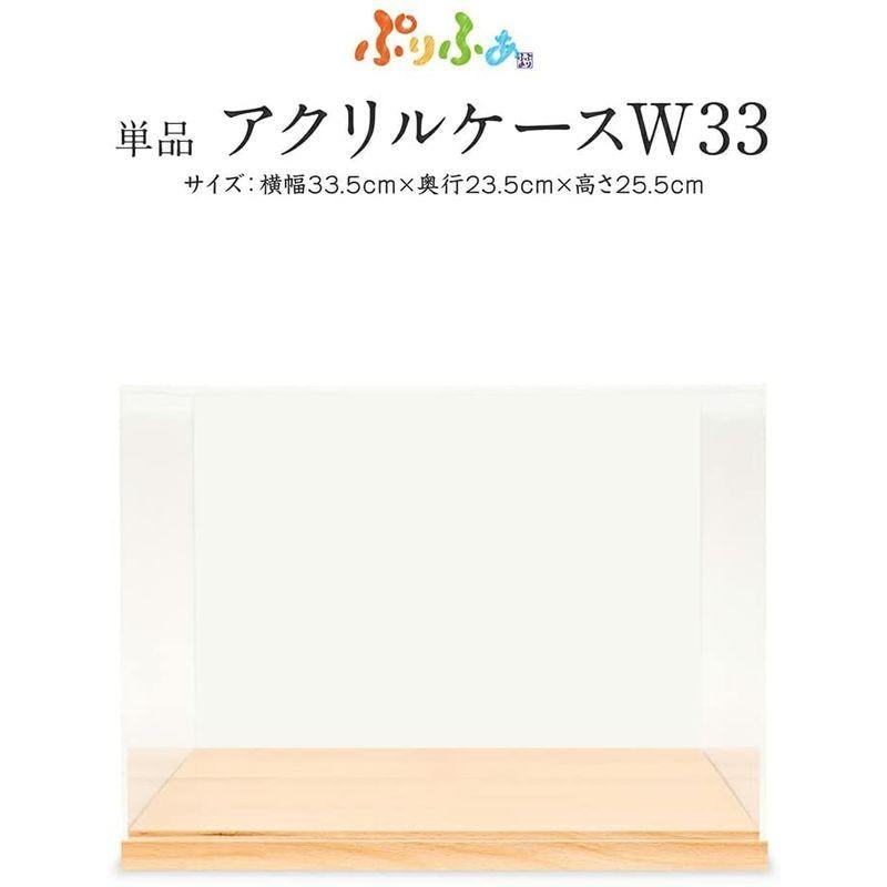タイムセール 雛人形 コンパクト おしゃれ ぷりふあ 用 オプション アクリル ケース 木製土台 単品 販売 W33 Materialworldblog Com