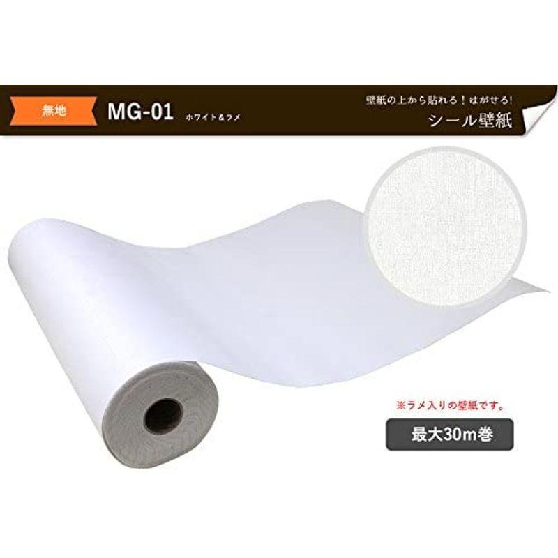 超特価sale開催 シンプル 白 無地 Magicfix 50cm幅 のりつき壁紙 賃貸もdiy はがせるシール壁紙 プレーン 36 Mg 1m単位 防水 壁紙 Www We Job Com