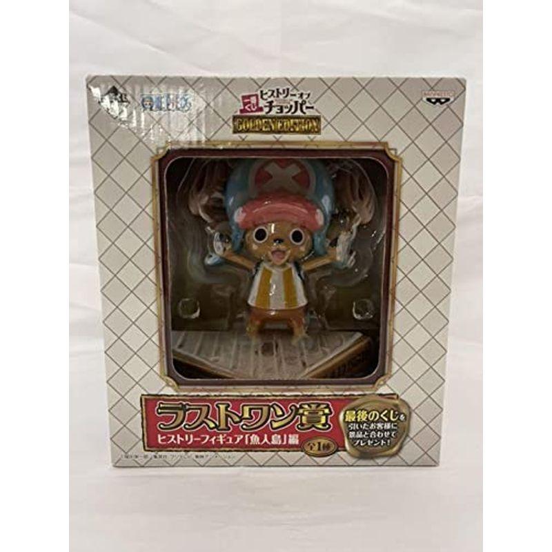 ワンピースチョッパー 一番くじ フィギュア 14周年記念イベントが
