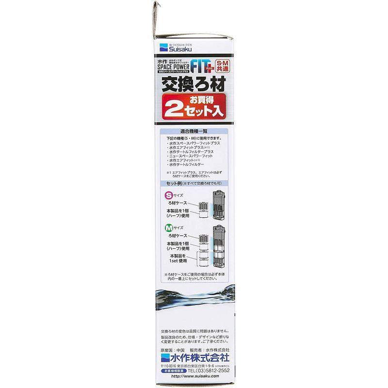 スーパーセール 水作 スペースパワーフィットプラスs M共通交換ろ材 2セット Shipsctc Org