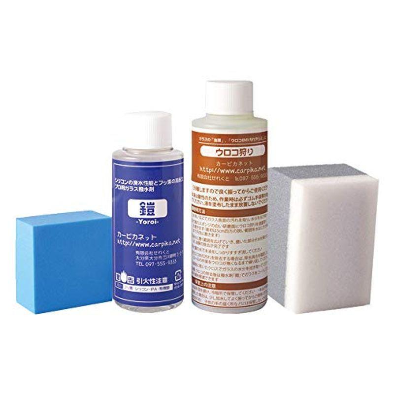 カーピカネット 車 フロントガラス 強力撥水ウロコ狩り 鎧セット 鱗状痕 ガラスウロコ ウォータースポット 強力撥水ウロコ狩り 鎧セット 車 Orsショップ フロントガラス 下地処理 油膜 イオンデジポット ショップ活動