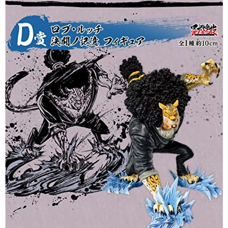 一番くじ ワンピース フィギュア D賞ロブ ルッチ 決闘ノ記憶 匠ノ系譜 その他 ランキング第1位 Themtransit Com