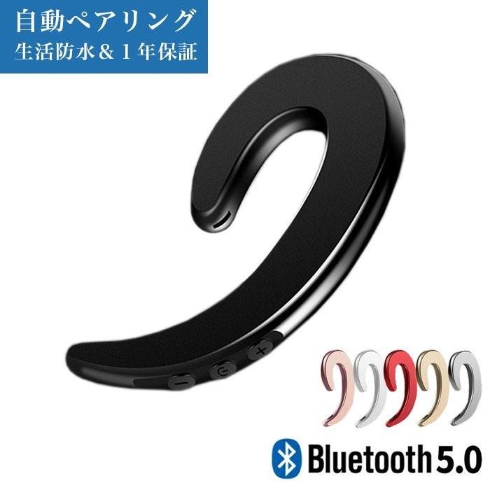 ワイヤレスイヤホン Bluetooth 5 0 イヤホン 片耳 両耳 Iphone Android スマホ ヘッドセット スポーツ ランニング 激安通販新作