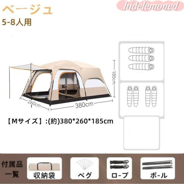 新型 テント 8人用 ツールーム 5-8人 8-12人用 大型 ツーリング 設営
