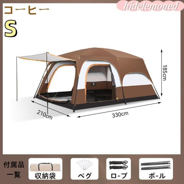 新型 テント 8人用 ツールーム 5-8人 8-12人用 大型 ツーリング 設営